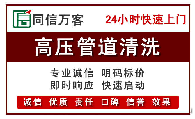 洪山高压清洗