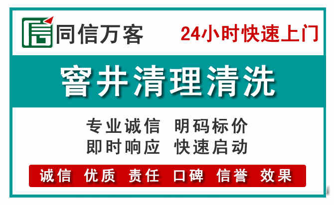 洪山窨井疏通清理