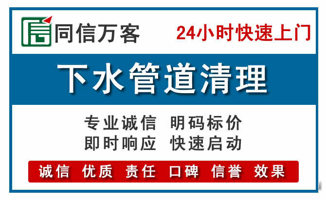 洪山下水管道疏通清理