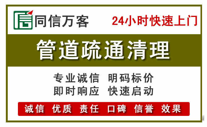 洪山管道疏通清理
